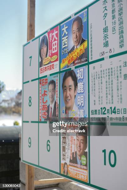 japanese general election - ldp general council stock pictures, royalty-free photos & images