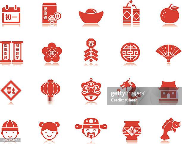 stockillustraties, clipart, cartoons en iconen met chinese new year icons | pictoria series - lantern festival cherry blossom