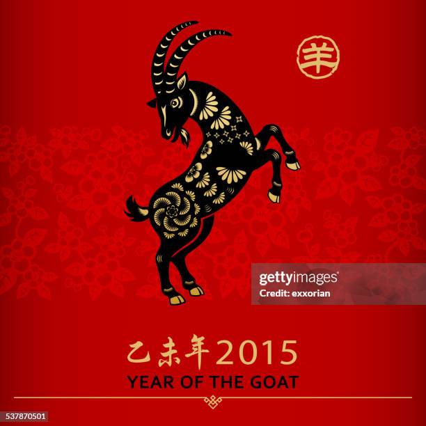 bildbanksillustrationer, clip art samt tecknat material och ikoner med year of the goat with chinese floral pattern - fårets år