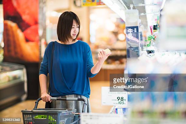 若い大人女性食料品ショッピング - スーパーマーケット　日本 ストックフォトと画像