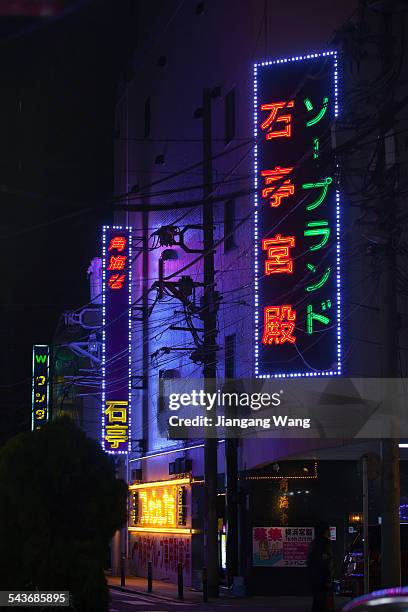 Soapland Photos and Premium High Res Pictures Getty Images