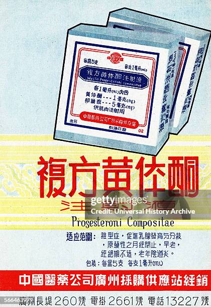 Progesterone for injection. Advert by the China Medical Company, Guangzhou Purchasing and Distribution Station.