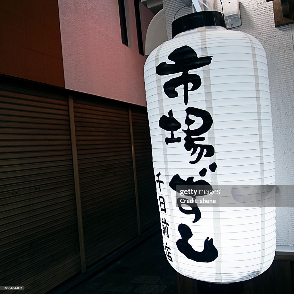 Japanese Style Paper Lantern
