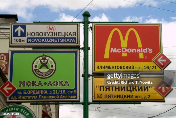 advertising signs in moscow - russian language stock pictures, royalty-free photos & images