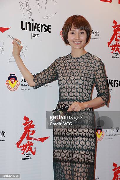 Actress Yuan Quan attends the premiere of director Benny Chan Muk-Sing's film "Call of Heroes" on August 10, 2016 in Hong Kong, China.