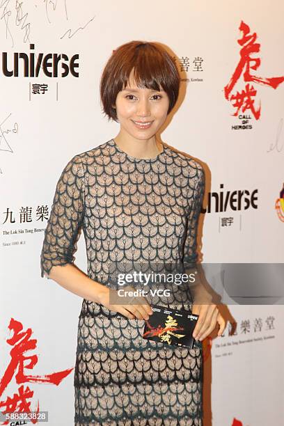 Actress Yuan Quan attends the premiere of director Benny Chan Muk-Sing's film "Call of Heroes" on August 10, 2016 in Hong Kong, China.