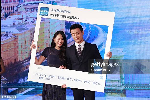Actress Joe Chen and actor Tong Dawei attend press conference of new drama "Love Actually" on August 24, 2016 in Beijing, China.