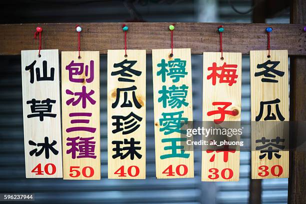 taiwan street food - chinese street food stock pictures, royalty-free photos & images