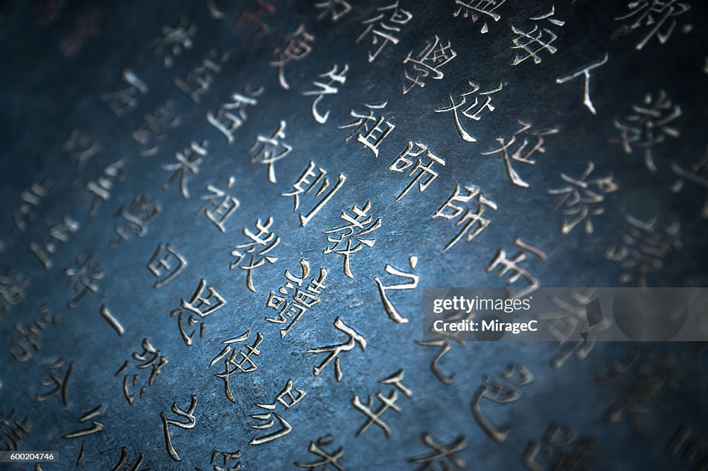 Ancient Chinese Characters about Education Carved in Stone