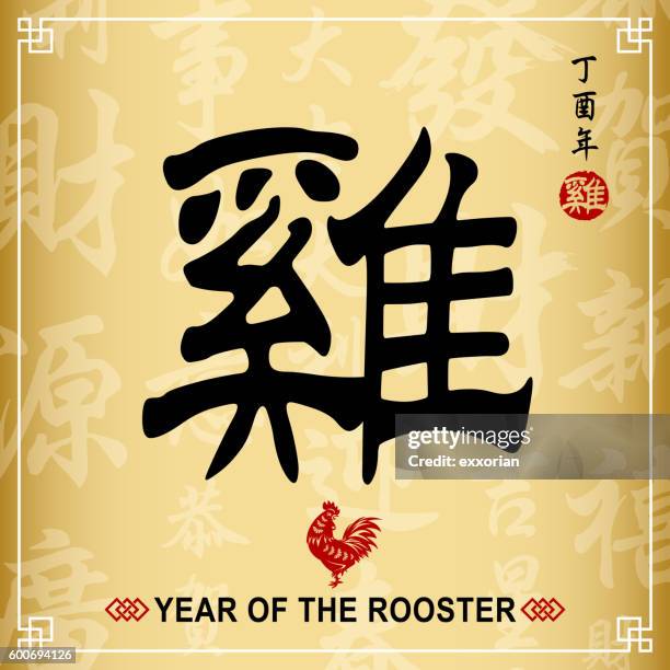 chinese calligraphy rooster - rooster crow stock illustrations