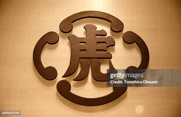 Signage is displayed at the Toraya Confectionery Co., Ltd. Store in the Isetan Shinjuku department store on August 22, 2016 in Tokyo, Japan. Isetan...