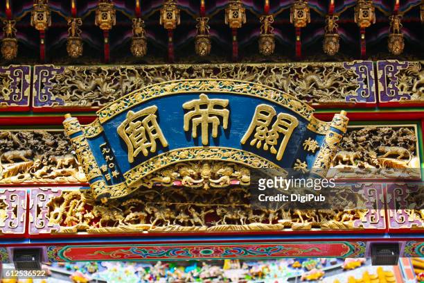 guanyu temple - yokohama chinatown stock pictures, royalty-free photos & images