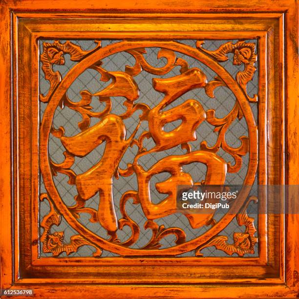 decorative wood carving window - yokohama chinatown stock pictures, royalty-free photos & images