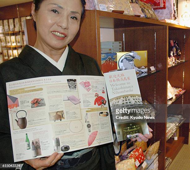 Japan - Photo shows a brochure introducing various Japanese products in English and Chinese, prepared by the Takashimaya department store in Tokyo's...