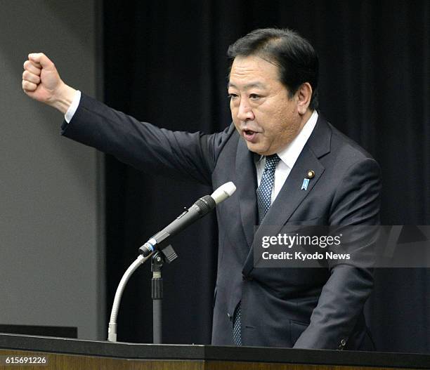 Japan - Prime Minister Yoshihiko Noda raises his fist on Nov. 16 at a general meeting in Tokyo of his Democratic Party of Japan's lawmakers after...