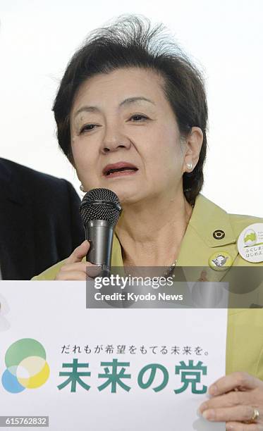 Japan - The governor of Shiga Prefecture, Yukiko Kada, unveils the name of a new party she will establish, called Nippon Mirai no To , during a press...