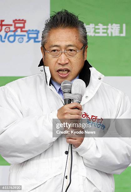 Japan - Yoshimi Watanabe, head of Your Party, makes a stump speech in Nasushiobara, Tochigi Prefecture, on Dec. 4 after official campaigning kicked...