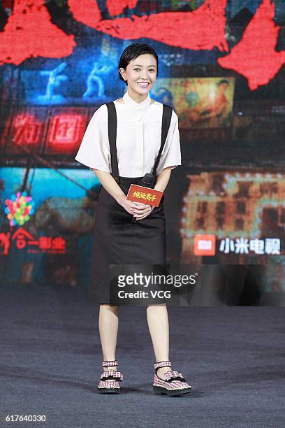 Actress Amber Kuo attends director Zhengyu Lu's film "The One" press conference on October 23, 2016 in Beijing, China.