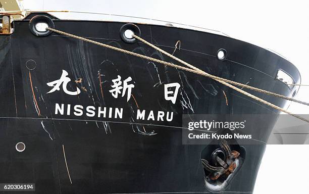 Nisshin Maru Photos and Premium High Res Pictures Getty Images