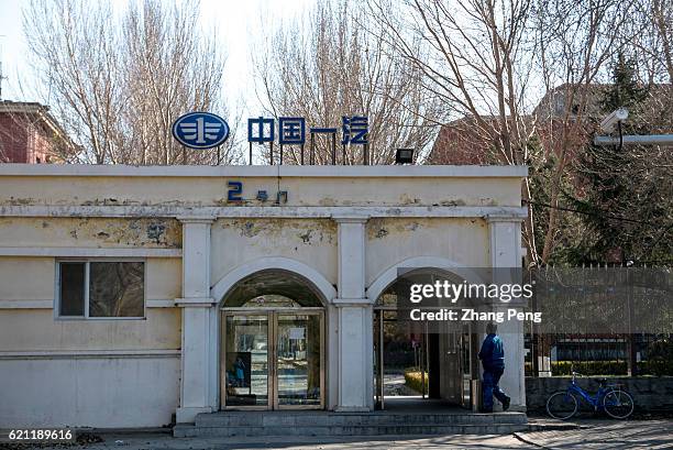 No.2 gate of old China FAW factory. China FAW group corporation, the first state-owned automobile manufacturer of China established in 1956 with...