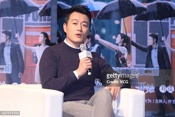 Actor Tong Dawei attends the press conference of film "Suddenly Seventeen" on December 3, 2016 in Beijing, China.