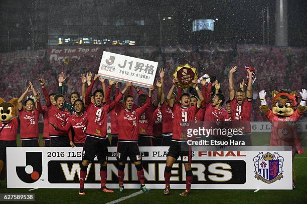 Players of Cerezo Osaka celebrate their promotion as captain Yoichiro Kakitani lifts the trophy after the J.League J1 Promotion Play-Off final...