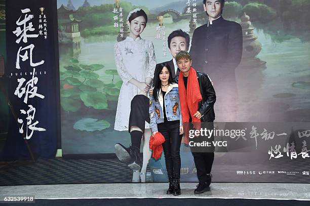 Actress Li Xiaolu and husband actor Jia Nailiang attend the premiere of director Han Han's film "Duckweed" on January 23, 2017 in Beijing, China.