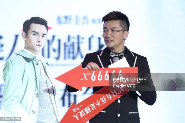 Director Alec Su attends the press conference of his own film "the Devotion of Suspect X" on March 9, 2017 in Beijing, China.
