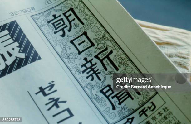 THE LARGEST DAILY NEWSPAPER IN JAPAN 'ASAHI SHIMBUN'