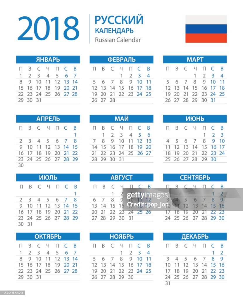 Calendar 2018 Vertical Blue - Russian Version