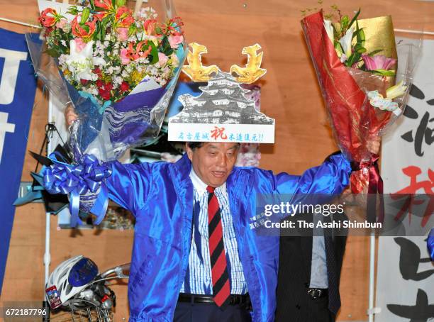 Incumbent Nagoya City Mayor Takashi Kawamura celebrates winning his fourth term at his election campaign headquarters on April 23, 2017 in Nagoya,...