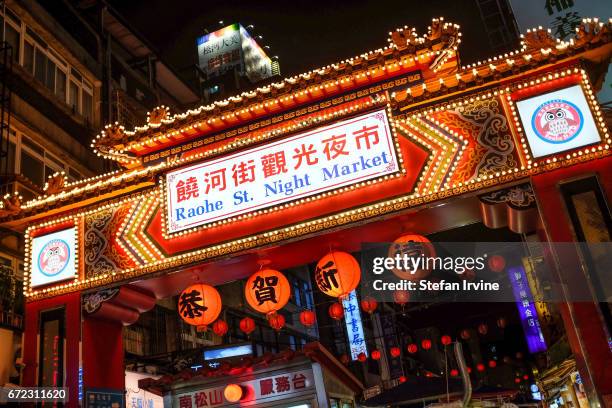 The illuminated gateway to the Raohe Street Night Market in Taipei, where many tourists and locals can enjoy an enormous range to street food.