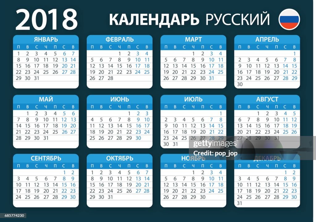 Calendar 2018 Russian Blue