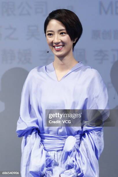 Actress Gwei Lun-Mei attends the premiere of film "Beautiful Accident" on May 21, 2017 in Beijing, China.