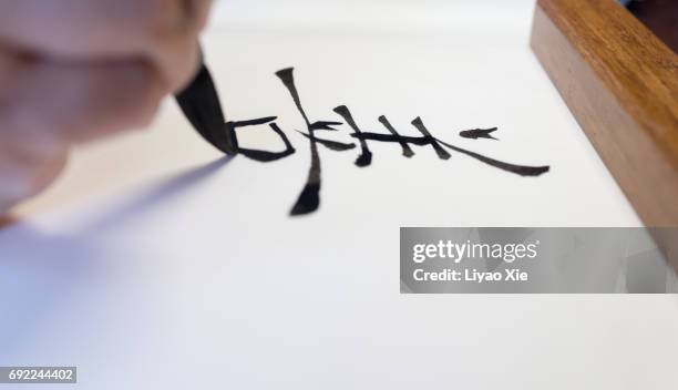 chinese/japanese calligraphy - japanese calligraphy stock pictures, royalty-free photos & images