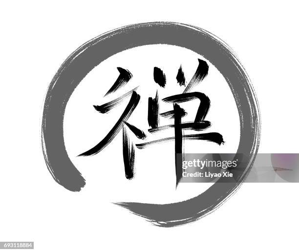 asian character/symbol zen - fu ying foto e immagini stock