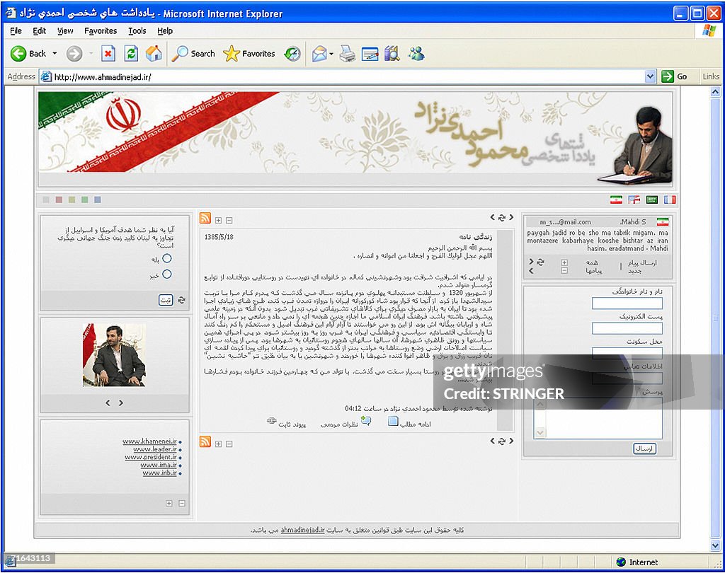 A screen shot shows 14 August 2006 the w