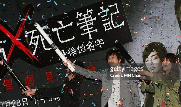 Japanese actors Tatsuya Fujiwara, Kenichi Matsuyama and Erika Toda greet their fans during a promotion of their new movie " Death Note: The Last Name...