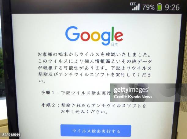 Smartphone display, seen in this undated photo, shows a virus infection alert purporting to be from Google Inc. Two men were arrested on July 24 for...