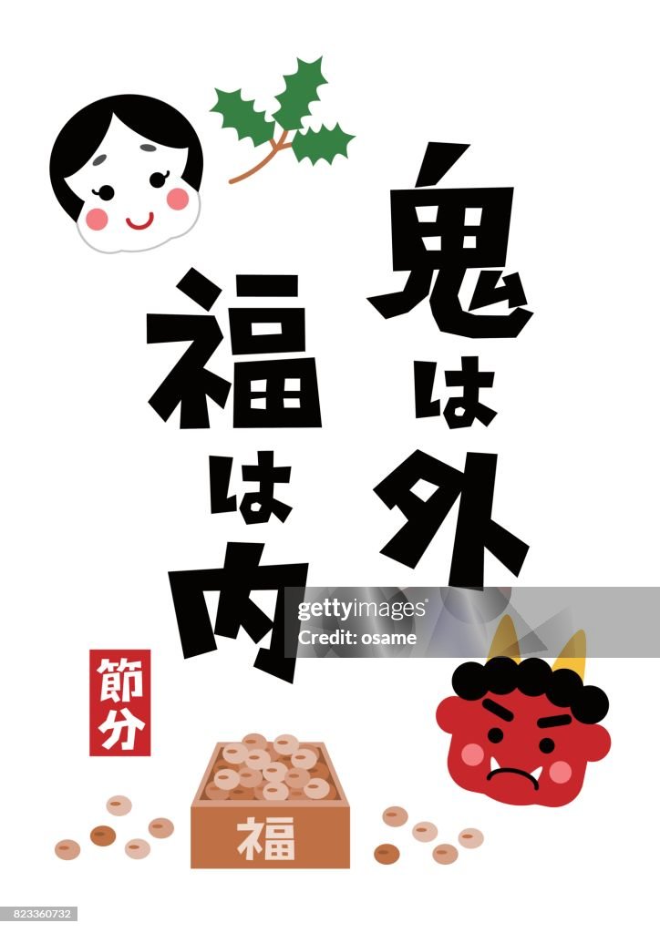 Ilustración de Setsubun (lanzan Festival)