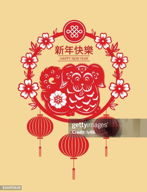 year of the dog, 2018 - chinese welcome text stock illustrations