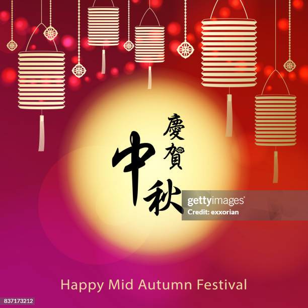 356点の中秋節イラスト素材 Getty Images 356点の中秋節イラスト素材 Getty Images