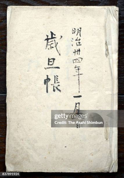 Masaoka Shiki Photos and Premium High Res Pictures Getty Images