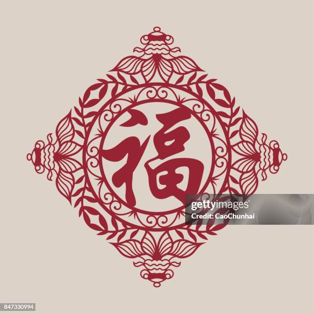 fu character(chinese traditional paper-cut art), ist der text im bild "fu", was bedeutet segen und gutes glück - chinesisches schriftzeichen stock-grafiken, -clipart, -cartoons und -symbole