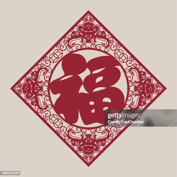fu character(chinese traditional paper-cut art)-6 - mandarin language stock illustrations