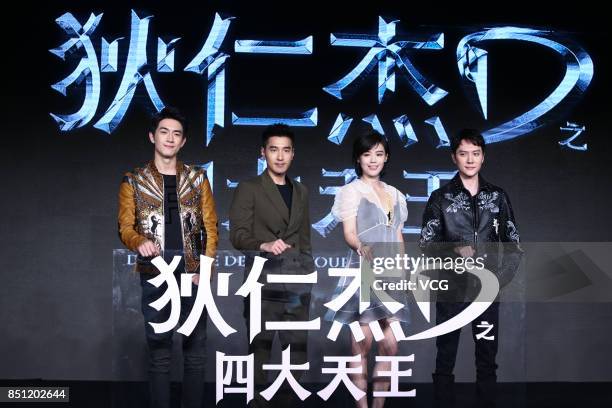 Actor Lin Gengxin, actor Mark Zhao, actress Sandra Ma and actor Feng Shaofeng attend the press conference of film "Detective Dee: The Four Heavenly...