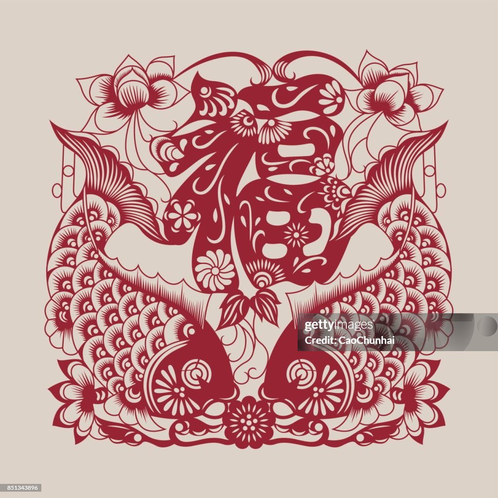 福 Character(Chinese traditional paper-cut art)-11