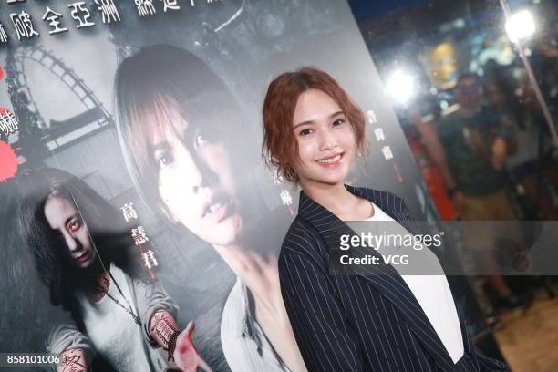 Singer and actress Rainie Yang thanks fans for their support on film "The Tag-Along 2" on October 5, 2017 in Hong Kong, China.