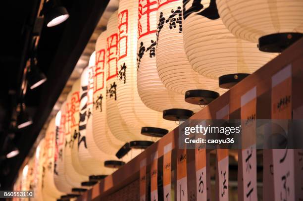 japanese lanterns - japanese lantern stock pictures, royalty-free photos & images