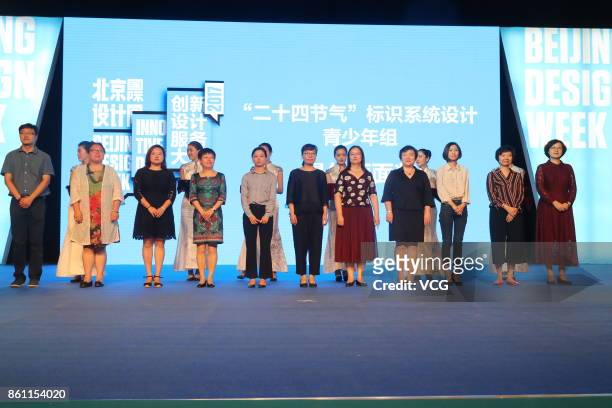 Winners who win "Logo Design Contest for the 24 Solar Terms" pose with their certificates at an award ceremony during 2017 Beijing Design Week on...